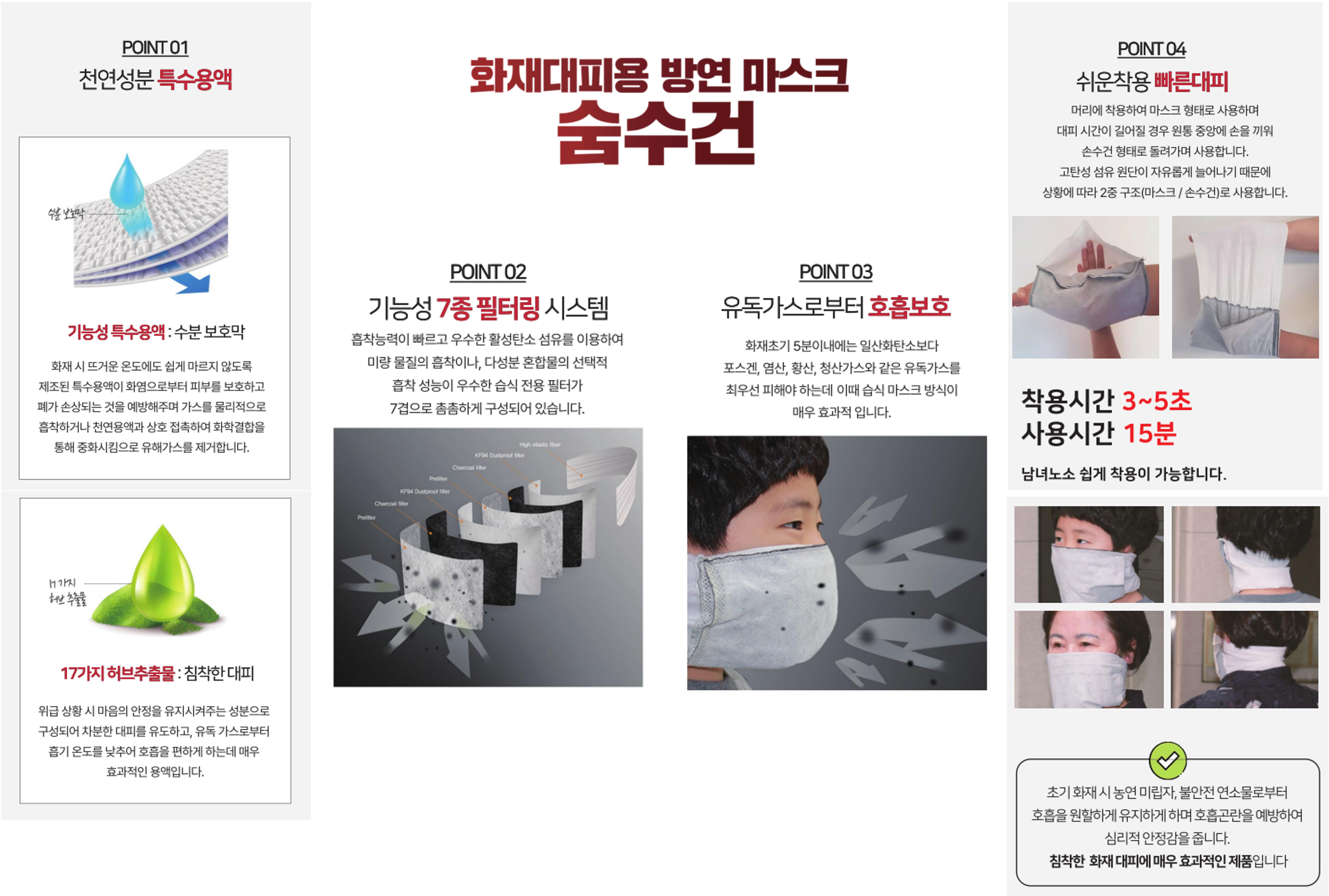 숨수건 상세